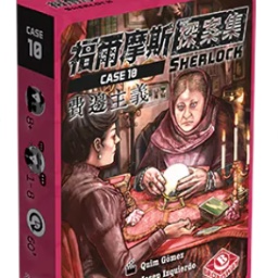 Sherlock: Fabian Essays/福爾摩斯探案集：費邊主義 | Quim Gómez
